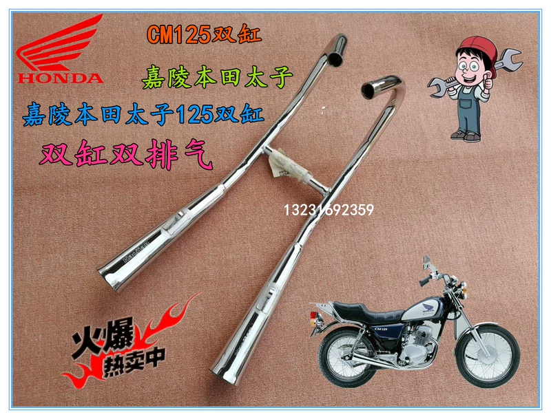 Jialing Honda CM125 Chunlan 125-5 125-3A Xy lanh đôi ống xả Honda Prince 125 Muffler - Ống xả xe máy