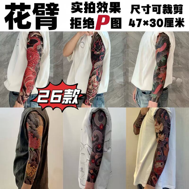 Full-Body Temporary Tattoo Stickers for Men and Women, Long-Lasting Waterproof, High-End Style, Japanese Traditional Cool and Realistic Arm Tattoos
