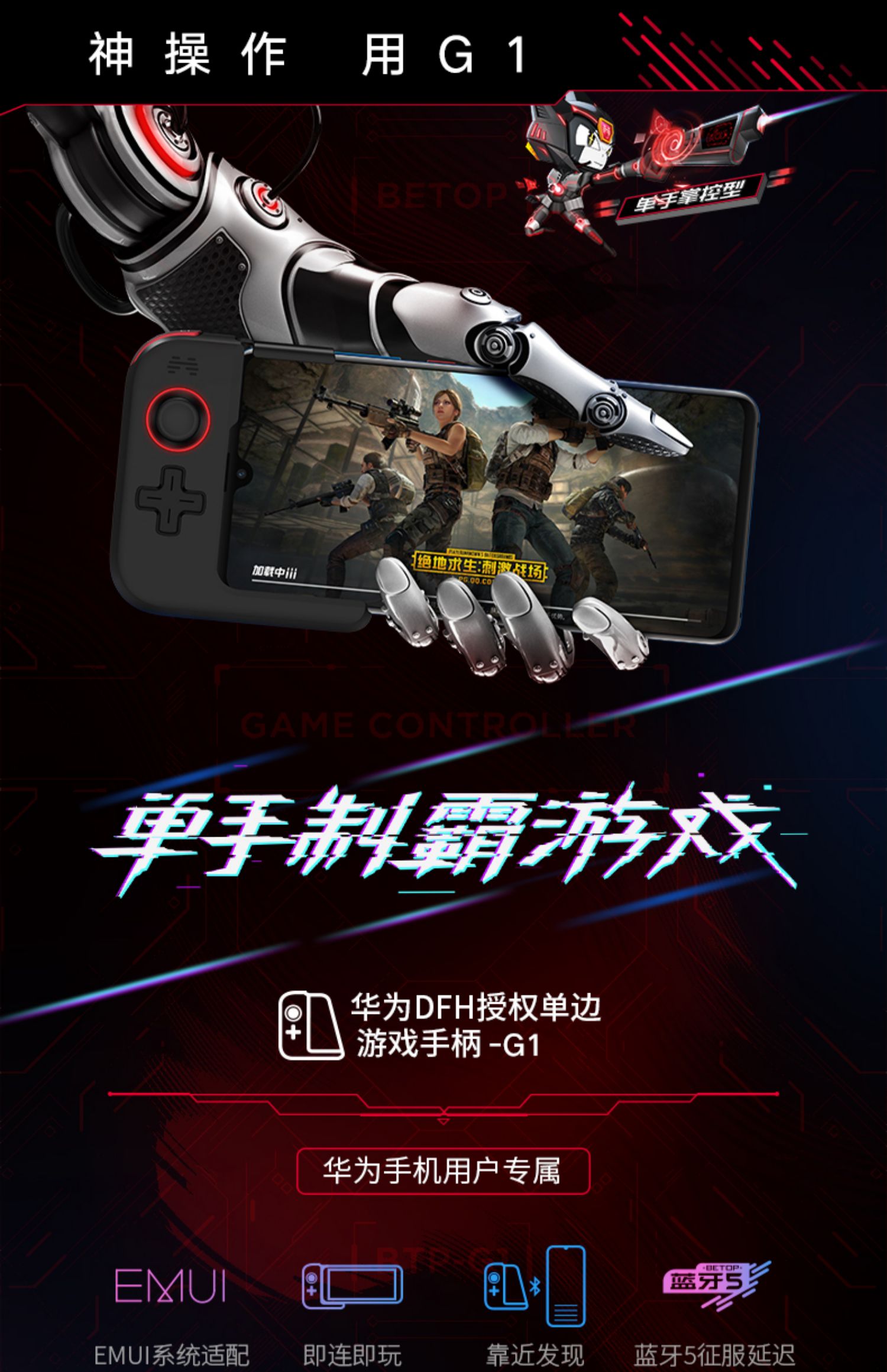 G1 gamepad Huawei mate20x thiết bị ngoại vi trạm để ăn gà tạo tác Android Điện thoại di động Apple đặc biệt đi bộ di chuyển tạo tác một giây để thay đổi vị vua để gửi Rong vinh quang V20 - Người điều khiển trò chơi tay cầm ps2