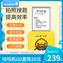 MEMOBIRD goo machine chicken third generation Little Yellow Duck pocket fan small remote portable color thermal paper mobile phone photo Bluetooth home student hand account photo wrong question finishing artifact printer