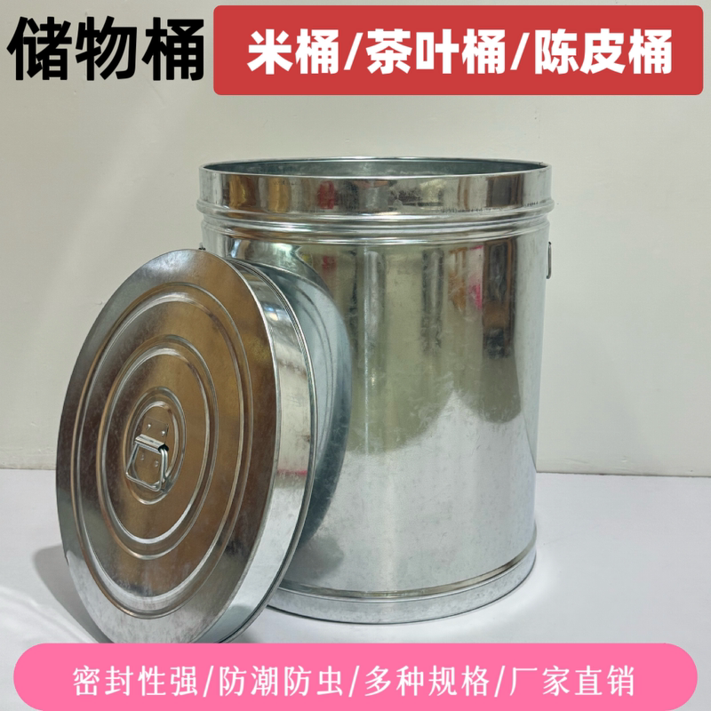 Rice Bucket for Home Use, Tea and Grain Storage Bucket with Lid, Extra Large Thickened Tangerine Peel Bucket, Multifunctional Moisture-Proof and Insect-Proof Iron Bucket Rice Bucket for Home Use, Tea and Grain Storage Bucket with Lid, Extra Large Thickened Tangerine Peel Bucket, Multifunctional Moisture-Proof and Insect-Proof Iron Bucket