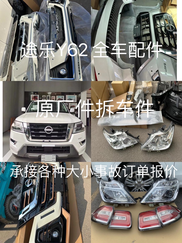 Suitable for Nissan Tole Y62 Full Car Accessories Front Mouth Headlight Hood Fender Appearance Parts Full Car Accessories