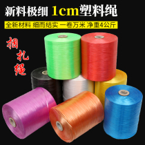 Brand new material 1 cm thin plastic rope red and white binding rope packing rope zipper rope packaging rope extra long