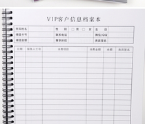 Beauty salon VIPs patrons Archives This beauty facial body care records Consumer information data sheet Iron circle A4
