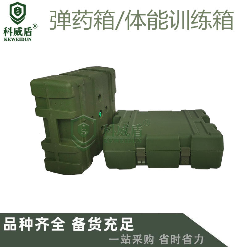 Kewei shield direct sales rotomolding ammunition box plastic physical training box loaded sand water load combination assessment training box