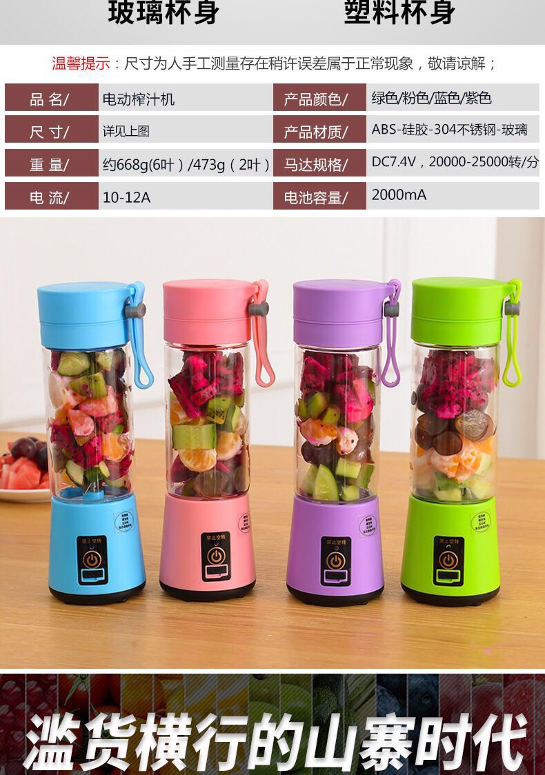 máy ép chậm hongxin Juice Cup Mini Electric Portable Máy ép trái cây Sinh viên hộ gia đình Trái cây Mini Fried Juice Juice Ký túc xá máy ép hoa quả chậm