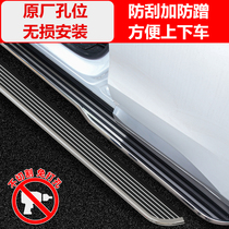Suitable for Chery iCAR03 foot pedals ICAR03 two-wheel drive welcome side pedals iCAR03 thickened foot pedals