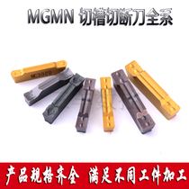 CNC grooving cutting blade MGMN200 300 400-M steel stainless steel special grooving blade cutter