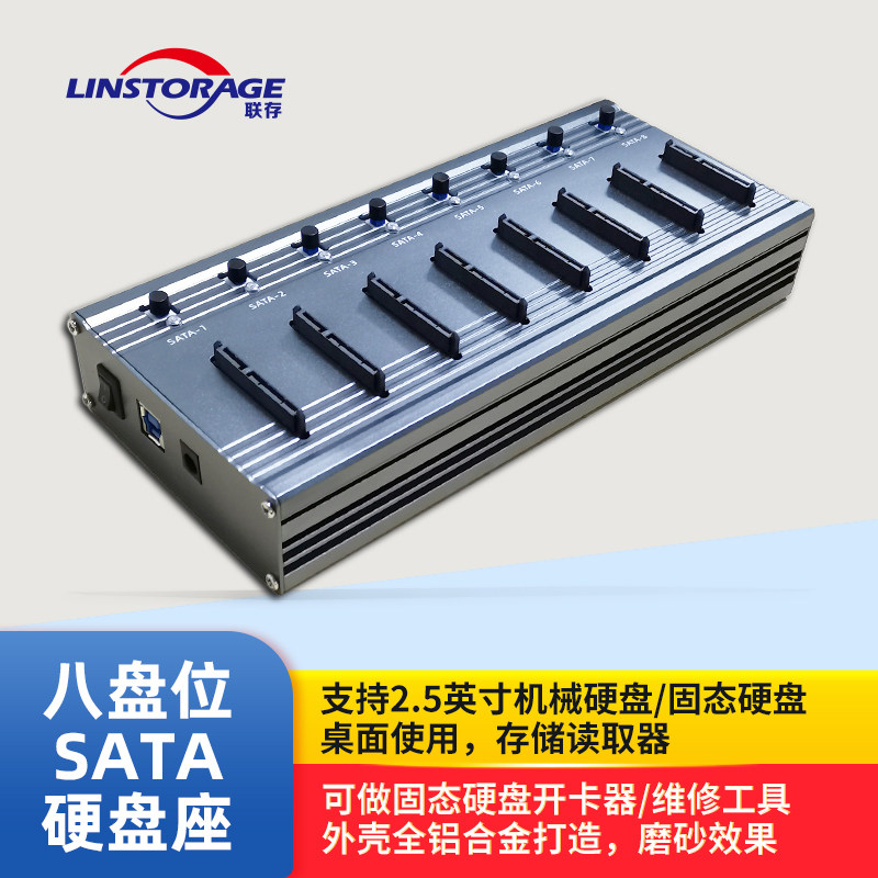 Lianz Computer 8 Disc Bits SATA Hard Disk Base Solid State SSD Opener Bulk Test Repair Tool USB3 0-Taobao