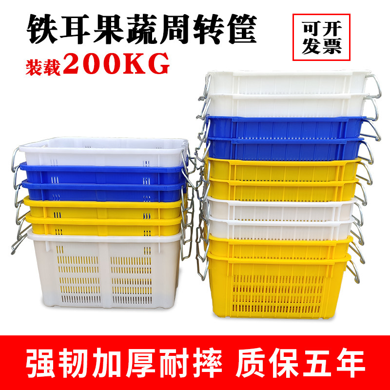 Plastic turnover baskets large baskets vegetables, fruits and aquatic products storage baskets thickened express logistics baskets box boxes