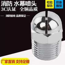 Fire sprinkler high speed water mist sprinkler ZSTW type fire high speed centrifugal atomizing sprinkler fire sprinkler head