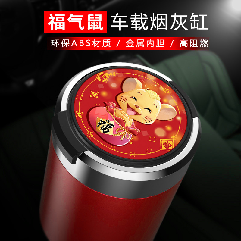 Lucky mouse car ashtray creative personality multi-functional metal with lid with light unisex ashtray