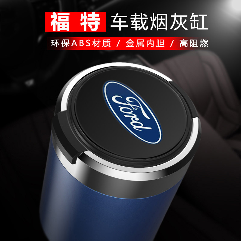 Suitable for Ford Focus Edge Explorer Edge Win car ashtray multi-function metal belt cover