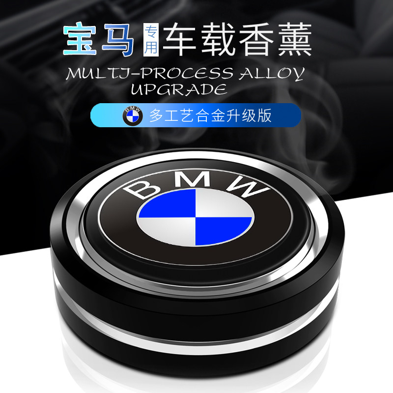 BMWX3 X1 3 series 5 series new energy car perfume solid aromatherapy men and women ornaments