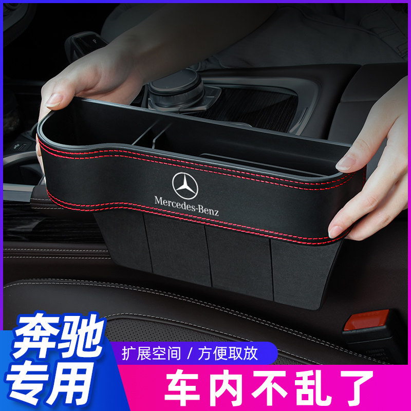 Mercedes-Benz A-class E-class C-class B-class GLA GLC GLB car seat gap storage box car interior decoration supplies