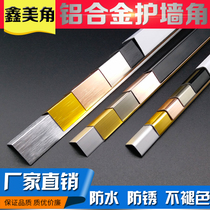 Aluminum alloy right angle corner line tile edging decorative corner guard strip 7 bar L-shaped edge strip closing pressure line