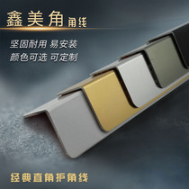 Aluminum alloy corner protection strip large right angle metal wall corner cover corner anti-collision strip wallpaper edge strip Corner Corner Corner
