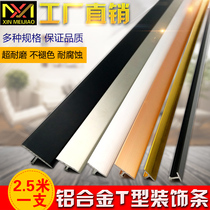 Aluminum alloy t-shaped strip tile background wall decorative line t-shaped buckle t-shaped floor crimping line door card-t strip
