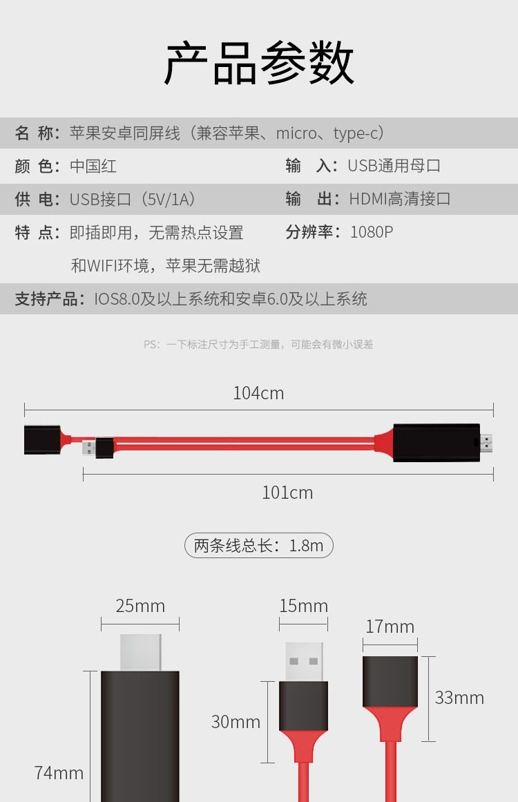 手机连接电视苹果转接线MHL转hdmi安卓电脑