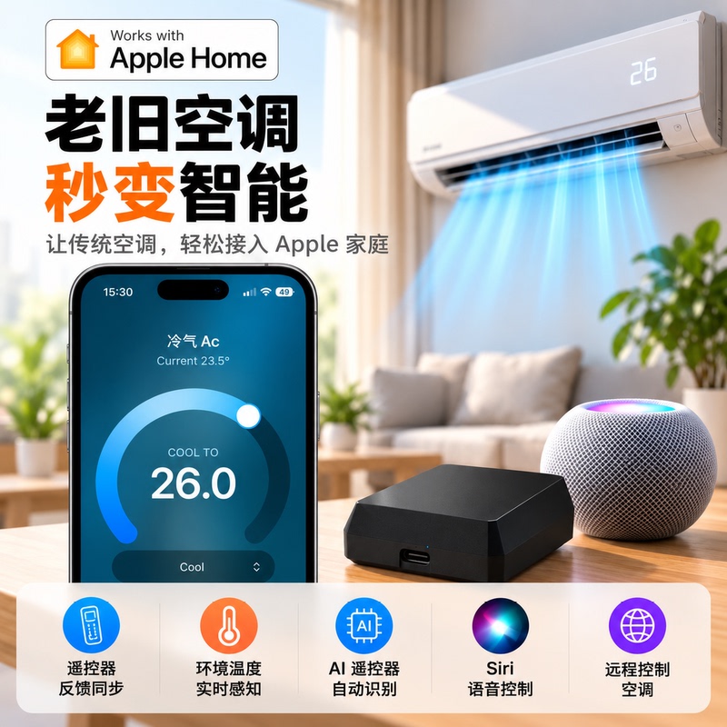 Homekit Infrared Air Conditioner Companion with Smart Siri Control, Intelligent Infrared Learning, Remote Operation Without Gateway Homekit Infrared Air Conditioner Companion with Smart Siri Control, Intelligent Infrared Learning, Remote Operation Without Gateway