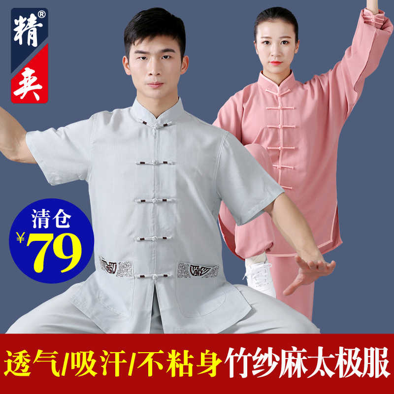 太极服男短袖中国风武术服女表演服比赛服练功服太极拳服装春夏季