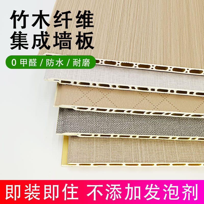 Bamboo-wood fiber integrated wall panel 8-point TV background wall E0 class self-mounted protective wall panel splicing ceiling 400V6