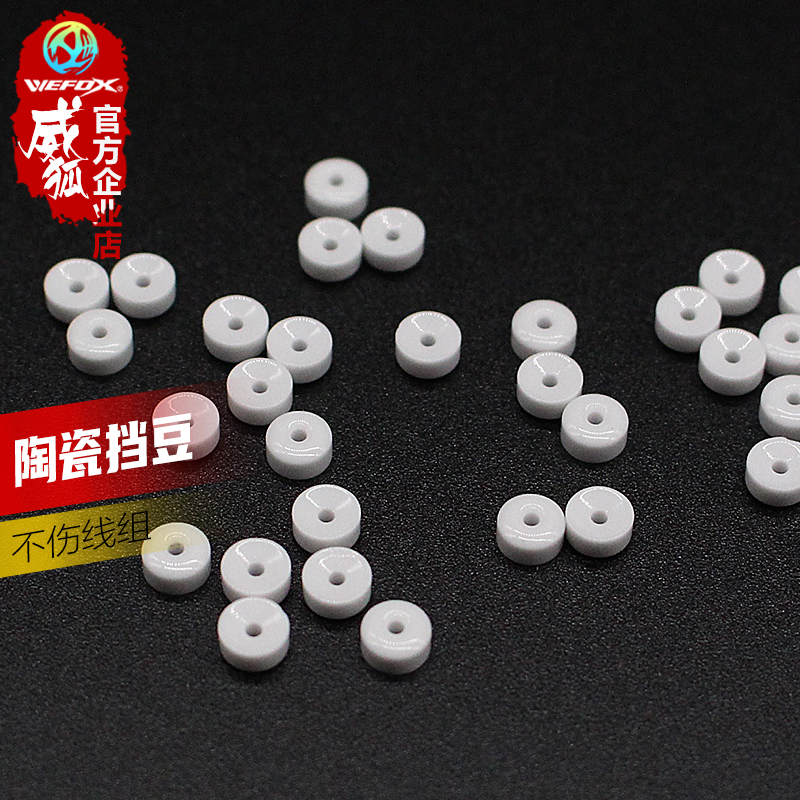 Taiwan WEFOX Weifox Fishing Ceramic Stall Bean Semicircle Pearl Universal 2 -8 of Line Diameter Stall Bean Beads without injury Line Group