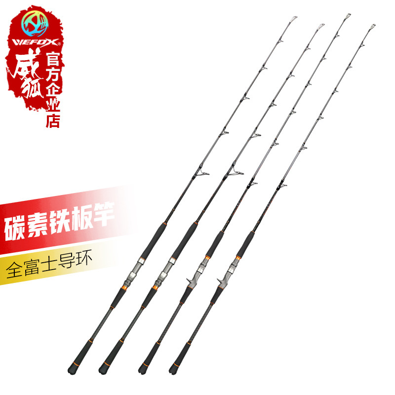 Wefox WEFOX Fuji guide ring carbon iron plate rod light straight shank gun handle quick to draw a single fish pole Japan imports