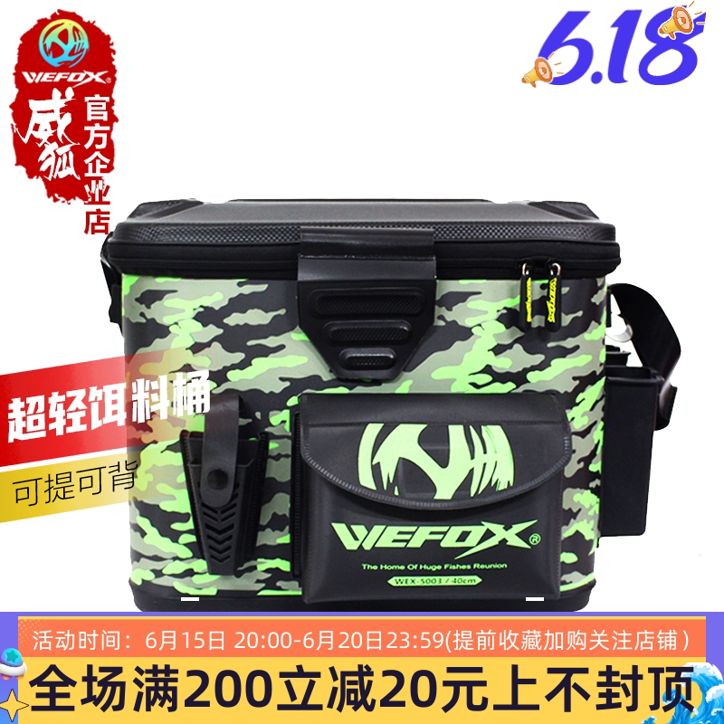 Weihu Sea Fishing Fishing Box Live Fish Barrel Multifunction Thickening New Fishing Box Ultralight Bait Bucket Tank Boat Fishing Box