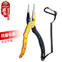 Taiwan Weihu WEFOX Road Subpliers Multifunction Cut Wire Taking Hook Open Loop Pliers Off Hook Sea Fishing Iron Plate Fishing Pliers