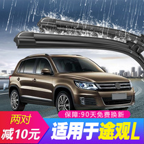 Shanghai Volkswagen Tiguan l Wiper Original Rubber Strip Boneless 2012 Old 2016 Special 18 Rear Wiper Original