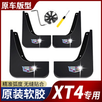 Cadillac xt4 mudguard original 18 XT4 special modification parts 20 Cadillac XT4 mudguard skin