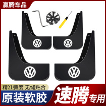 19 models of FAW Volkswagens new old speed car fender 2015 original fitting 2014 dedicated 201718 original plant