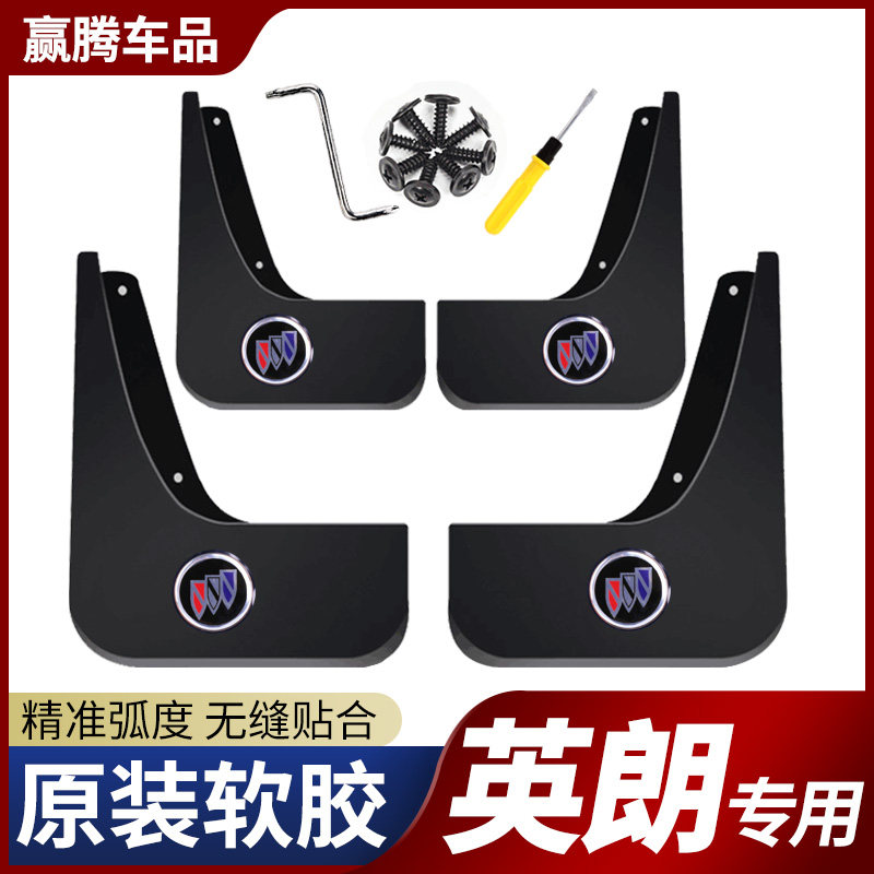 Beek Yinglang fender 21 original dress Inlong model fender bender 10-19 Inrum GT XT special accessories