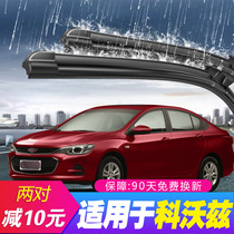 Chevrolet Kovoz wiper blade original silent boneless Original 19 rubber strip 2018 model covoz wiper strip