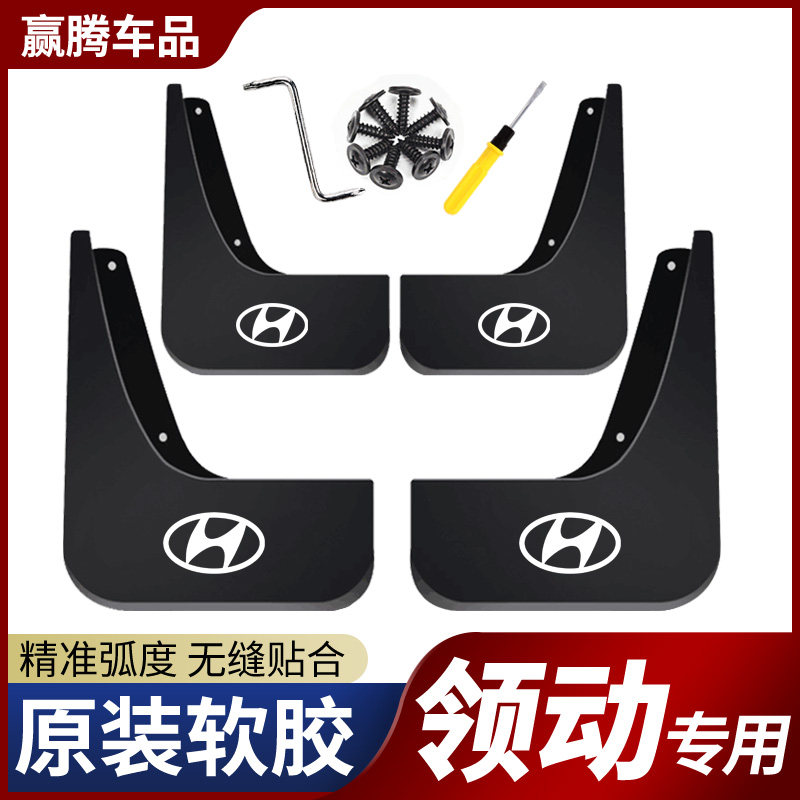 Modern pilotage fender special original plant Soft glue Beijing 2019 2019 18 16 16 original loaded neckline fender