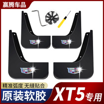 2020 2020 18 17 16 16 Cadillac xt5 fender special retrofit accessories car stopper SOFT RUBBER TILE