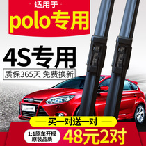 polo wiper special Volkswagen 2002 03 04 05 06 07 08 Old polo sedan hatchback wiper