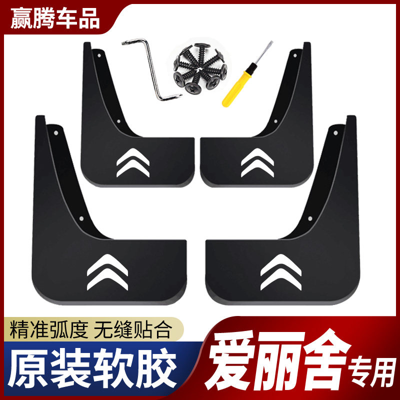 Citroen New Elysee Fender 2018 17 16 15 14 12 12 11 10-08 exclusive