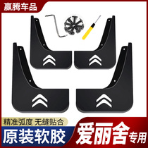 The new Citroen Elysee Fender 2018 17 16 15 14 12 12 11 10-08 dedicated