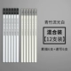 Liuangbai (Sketch+Sketch) 12/Box