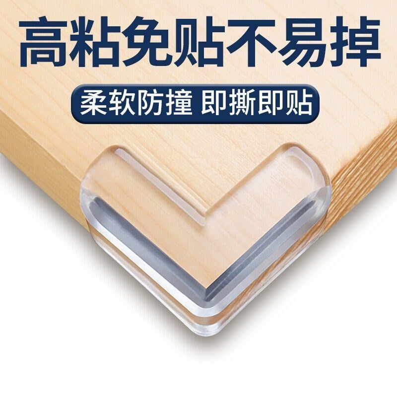Transparent silicone anti-crash angle children anti-knock at right angle table corner crash protection corner free of smoke oil smoke machine anti-touch angle