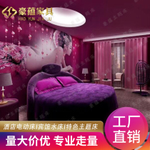 Fashion Boutique Round Bed Hotel Water Bed Set Made Guest House Electric Bed Themed Hotel Furniture Couple Shaking Electric Bed