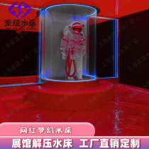 Space Pavilion Water Bed Decompression Gallery Water Bag Mesh Red Dreamy Water Bed Fiber Light Colored Water Bed Children Jumping Water Bed