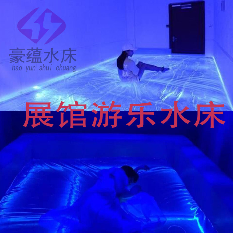 Net red pavilion Amusement water bed transparent lamps Dreamy water bed Large amusement transparent water bed decompression water bag custom
