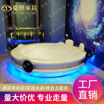 New Creative Anomalous Starry Sky Themed Bed Themed Hotel Round Bed Saucer Interesting Bed Apartments Spice water bed set to do