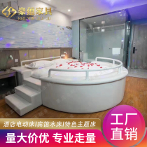 Smart Spice Shock Bed Electric Yacht Anomalous Bed Hotel Apartments Spice water bed themed hotel bed Joy