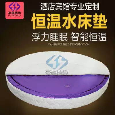 Round smart constant temperature water cushion hotel business water bed theme apartment water bed custom water cushion factory direct sales