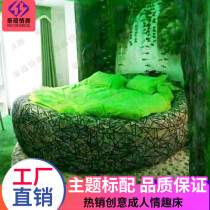 Special round bed Creative Birds Nest theme bed Couple bed hotel Water bed bed and breakfast Fun electric bed Factory customization