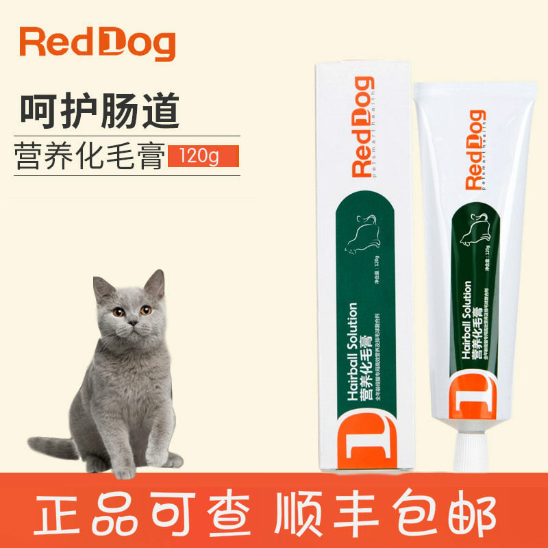 Heartbeat Red Dog cat hair cream Kitten nutrition Cream Beauty hair vomiting hair hair removal ball Vitamin Nutrition
